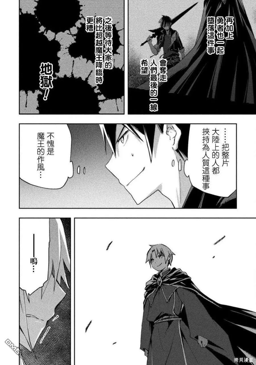 第46话 第4页