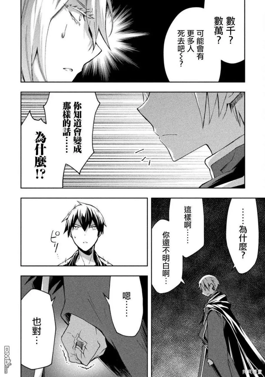 第46话 第6页