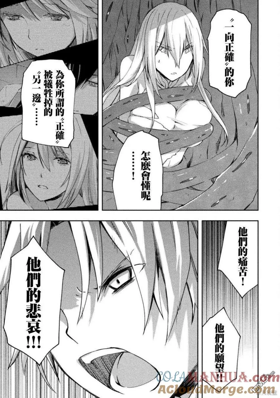第46话 第7页