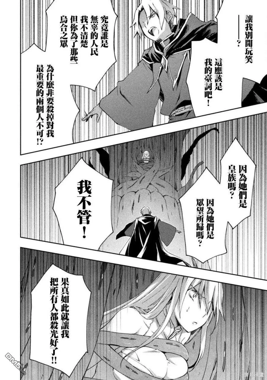 第46话 第8页