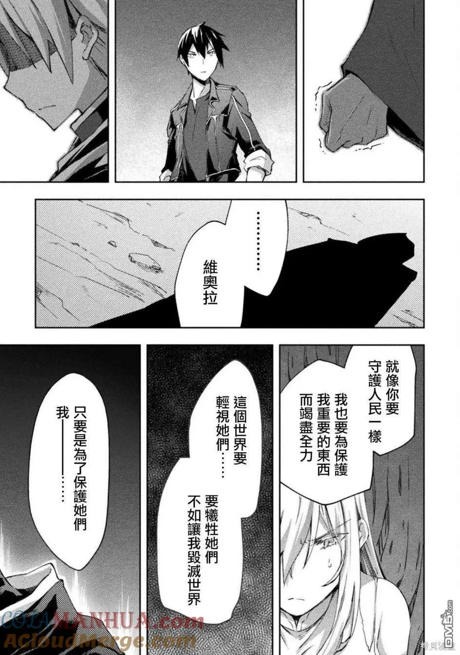 第46话 第9页