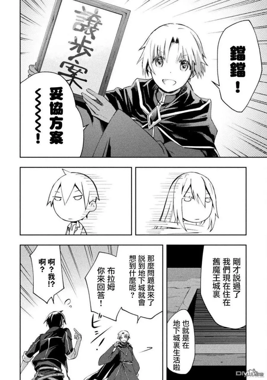 第46话 第12页