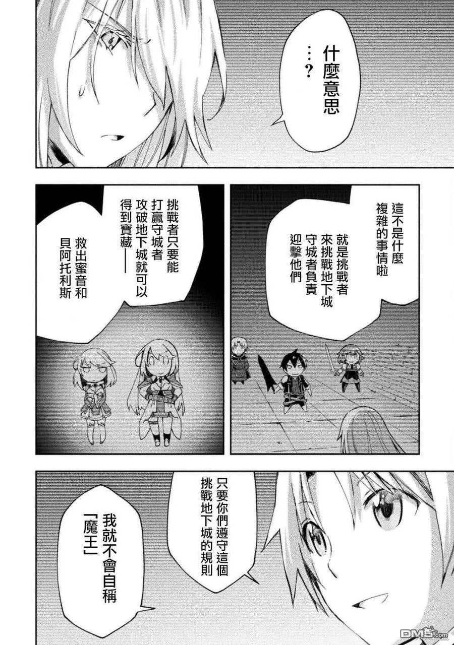 第46话 第14页