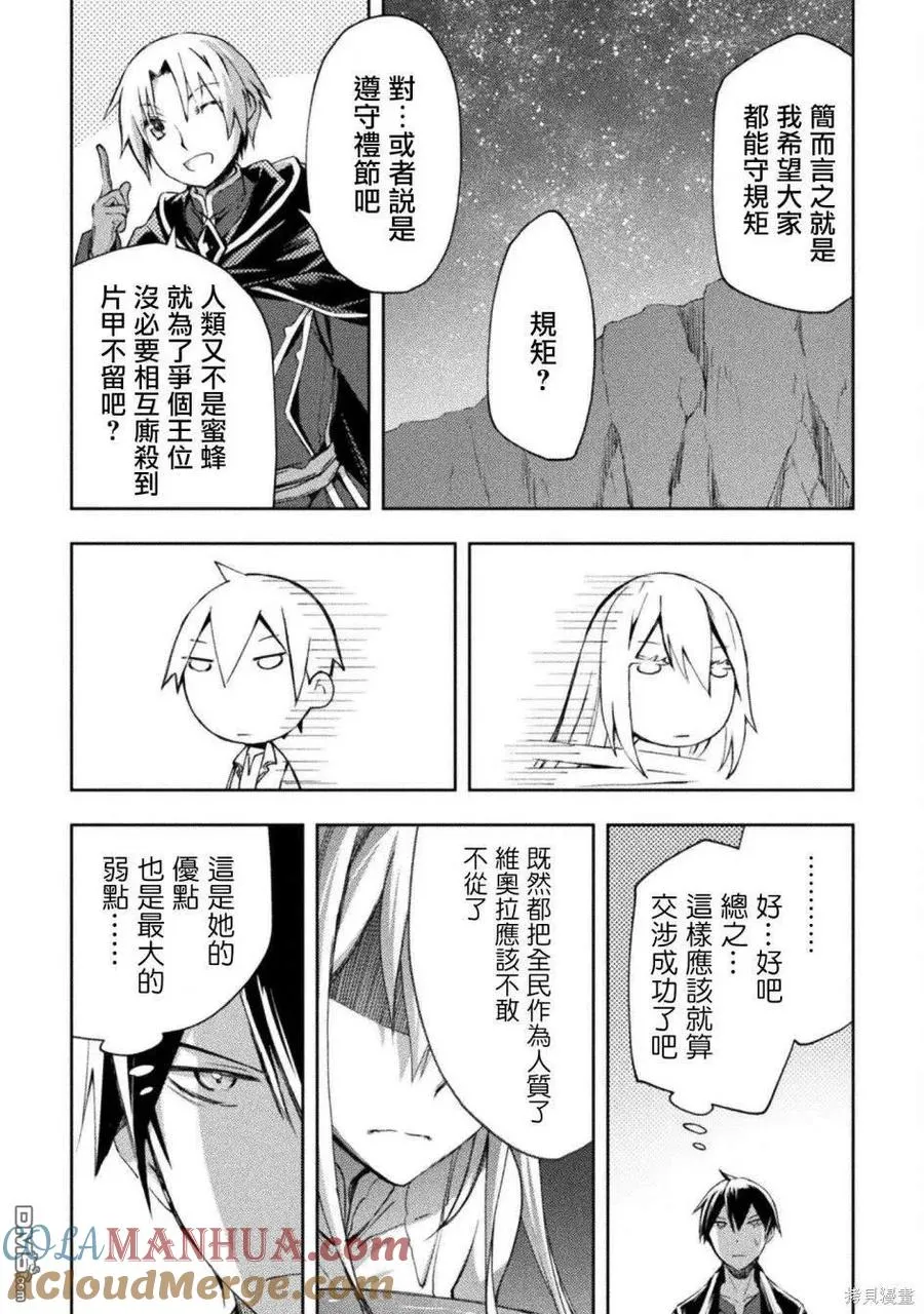第46话 第15页
