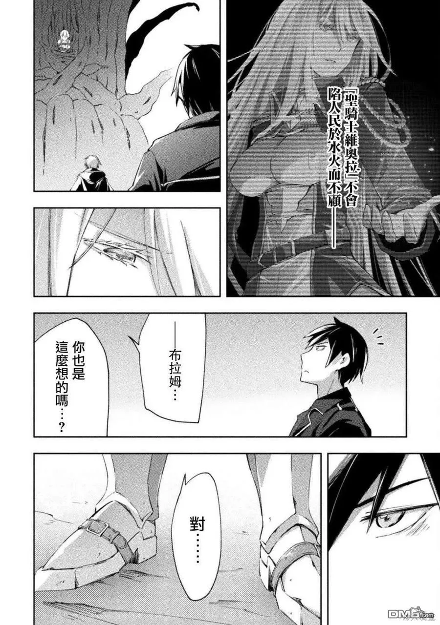 第46话 第16页
