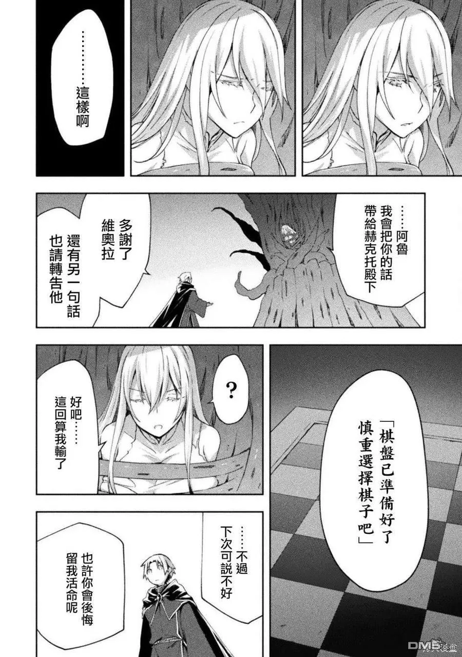 第46话 第18页