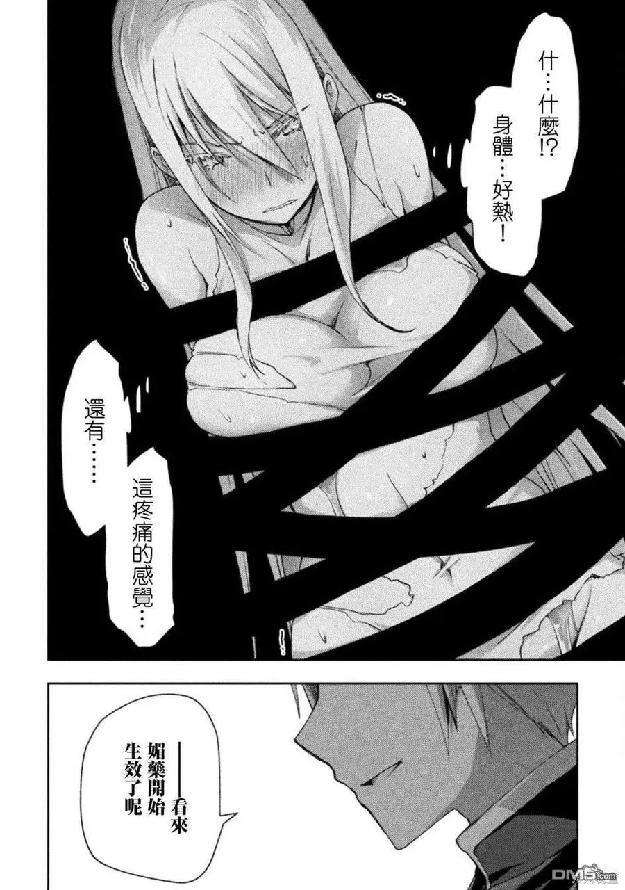第46话 第20页