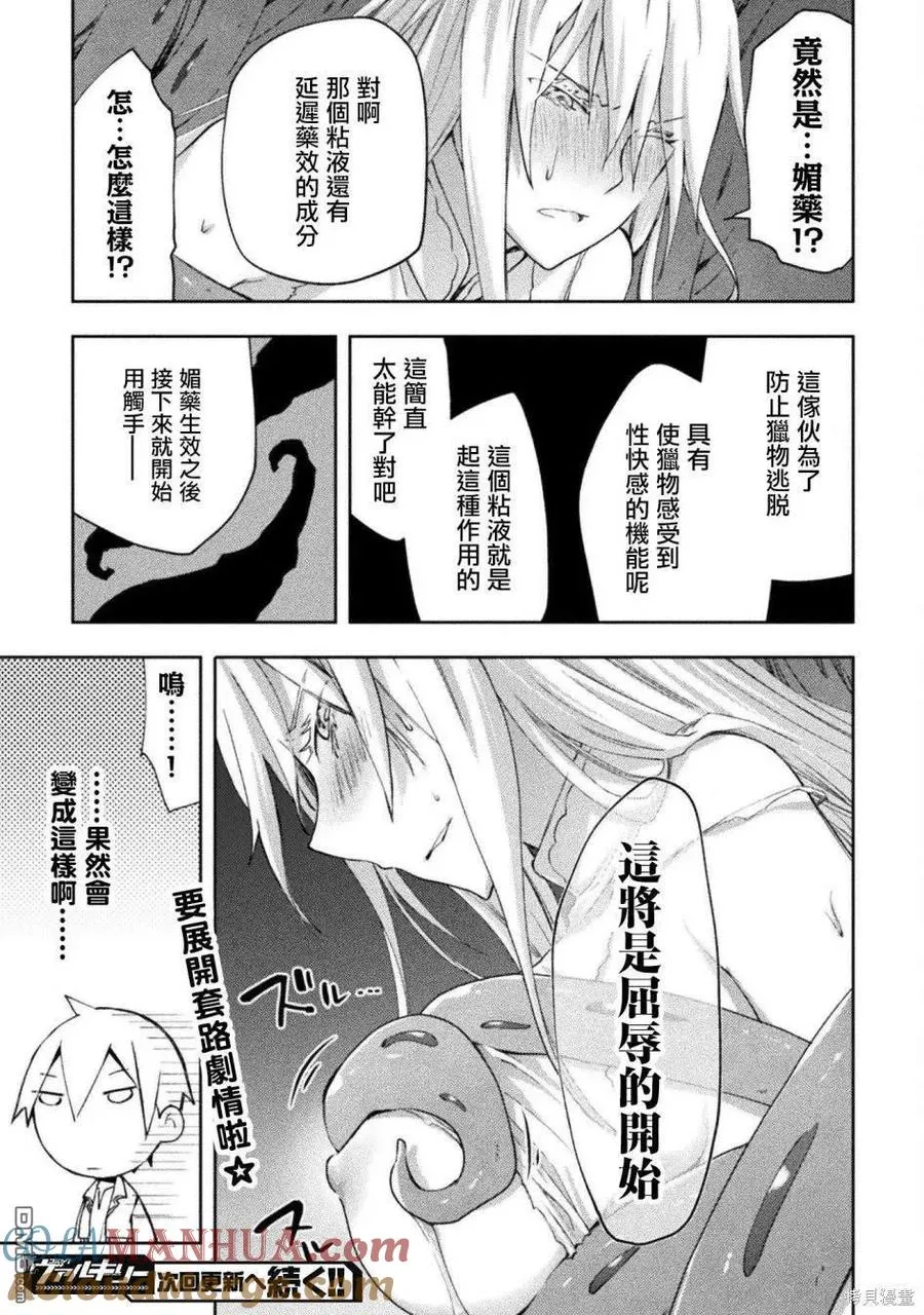 第46话 第21页