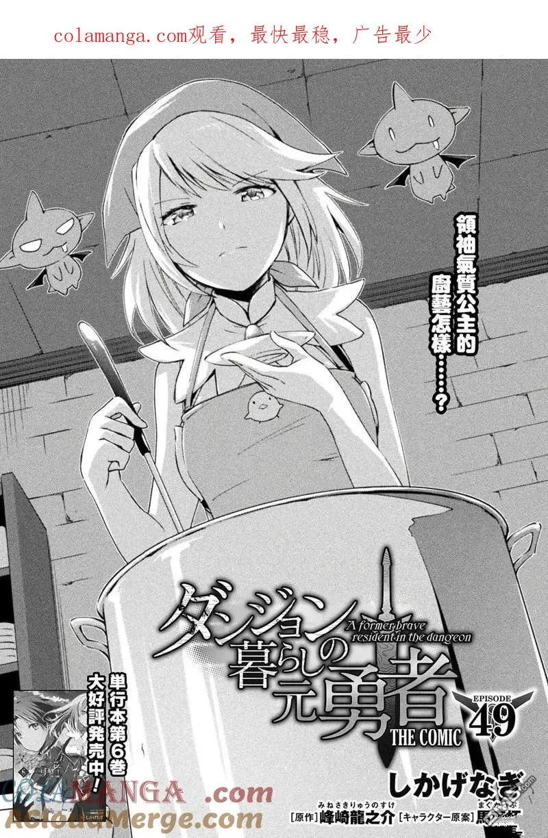 第47话 第1页