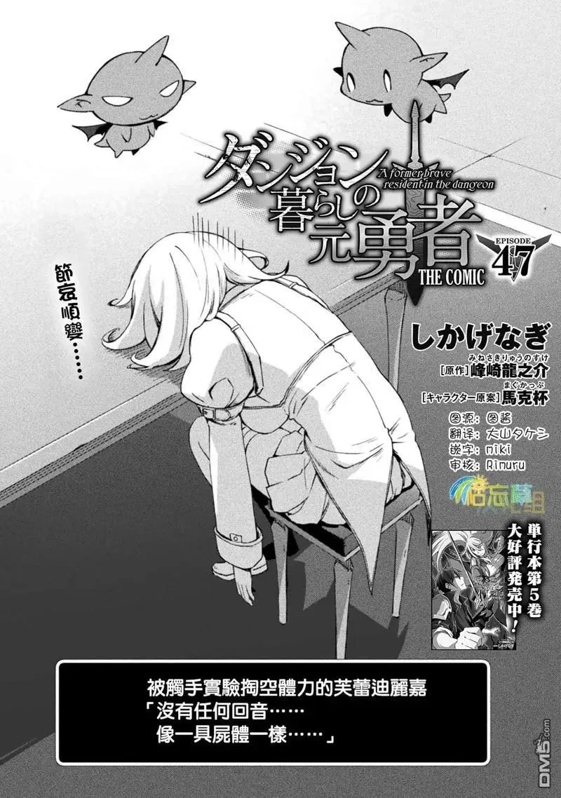 第47话 第2页