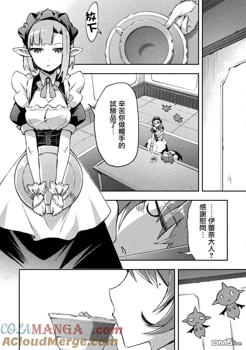 第47话 第3页