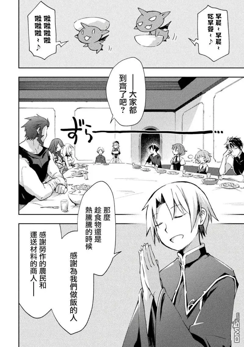 第47话 第4页
