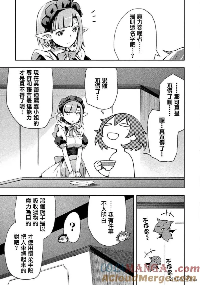 第47话 第5页