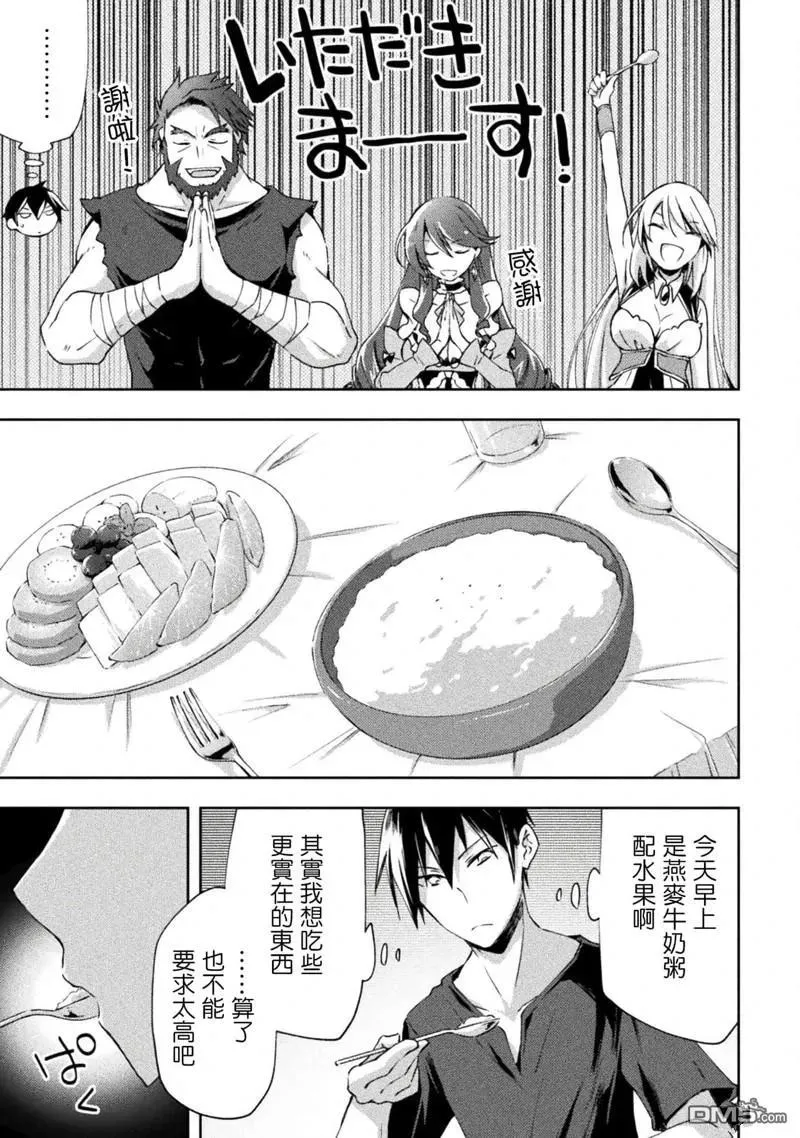 第47话 第6页