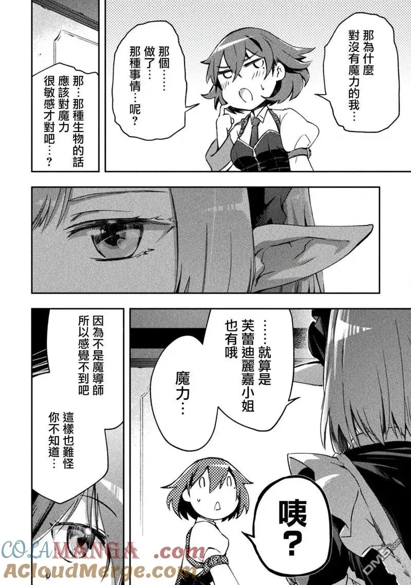第47话 第7页