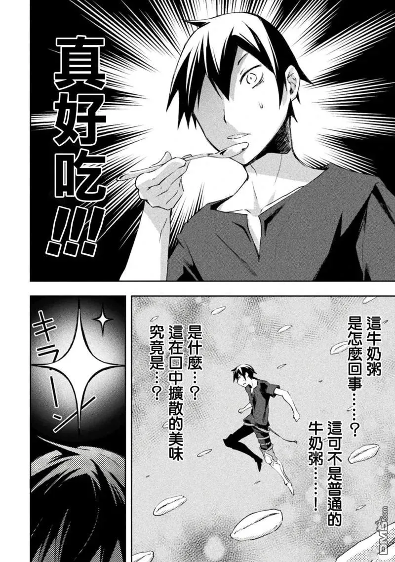 第47话 第8页