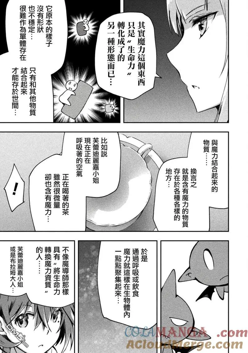 第47话 第9页