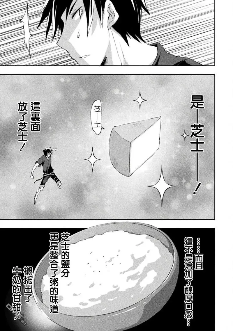 第47话 第10页