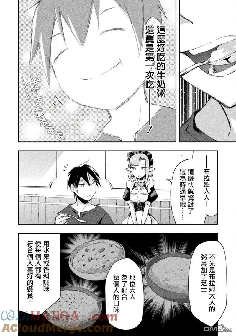第47话 第11页