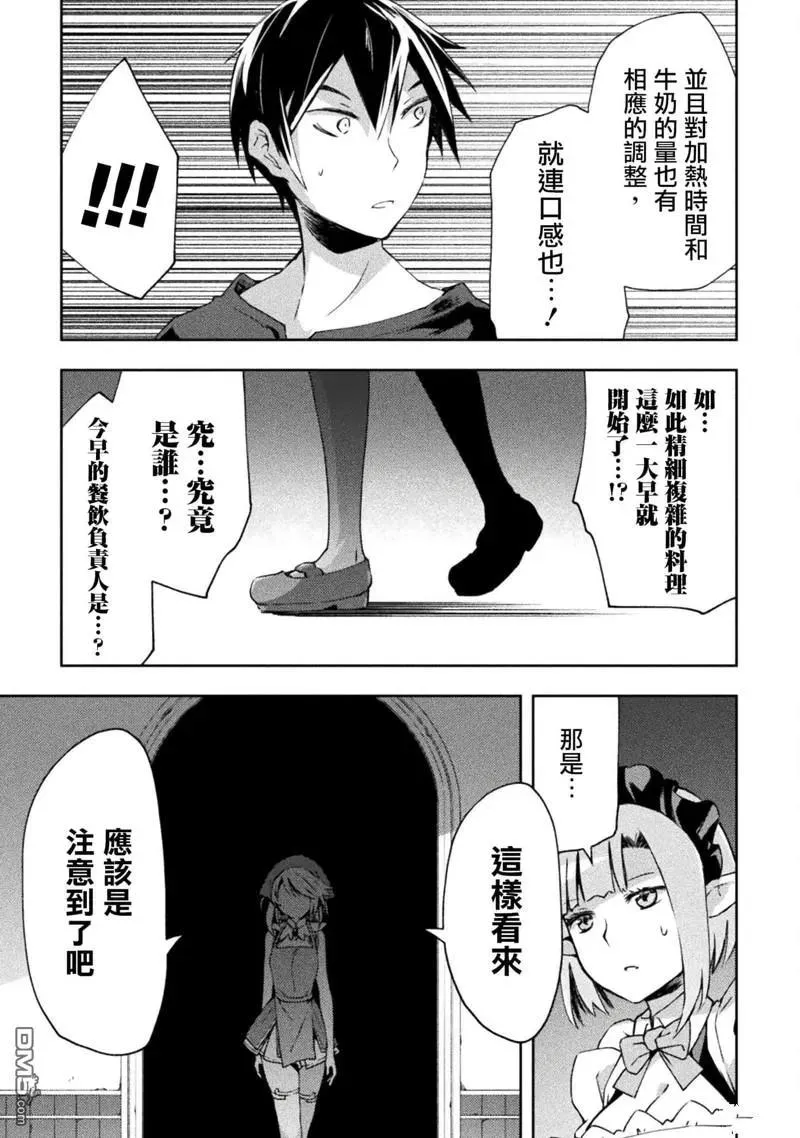 第47话 第14页