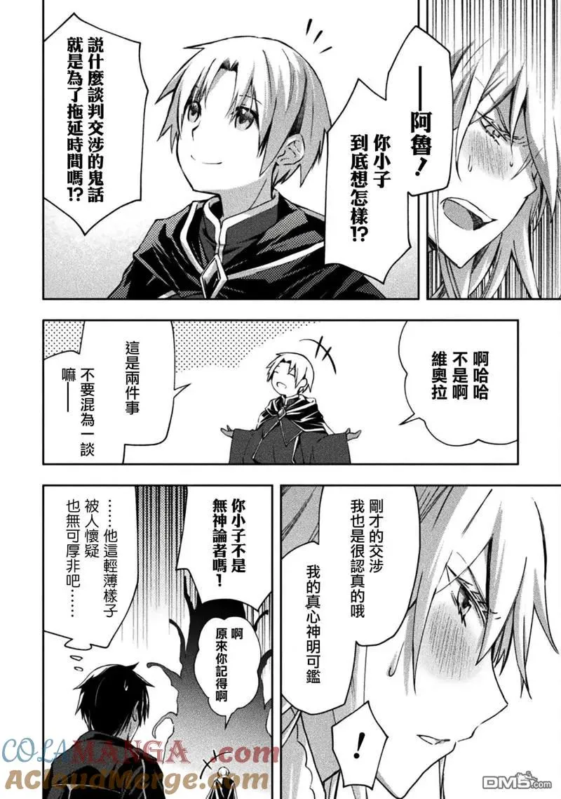 第47话 第15页