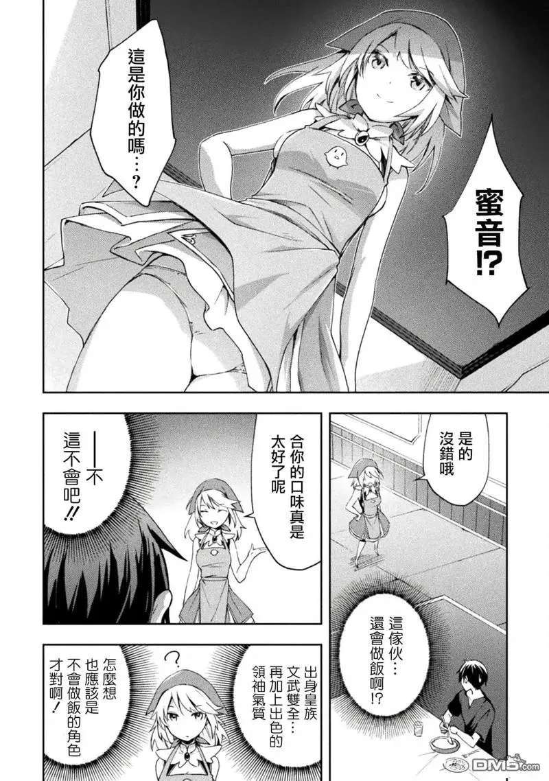 第47话 第16页