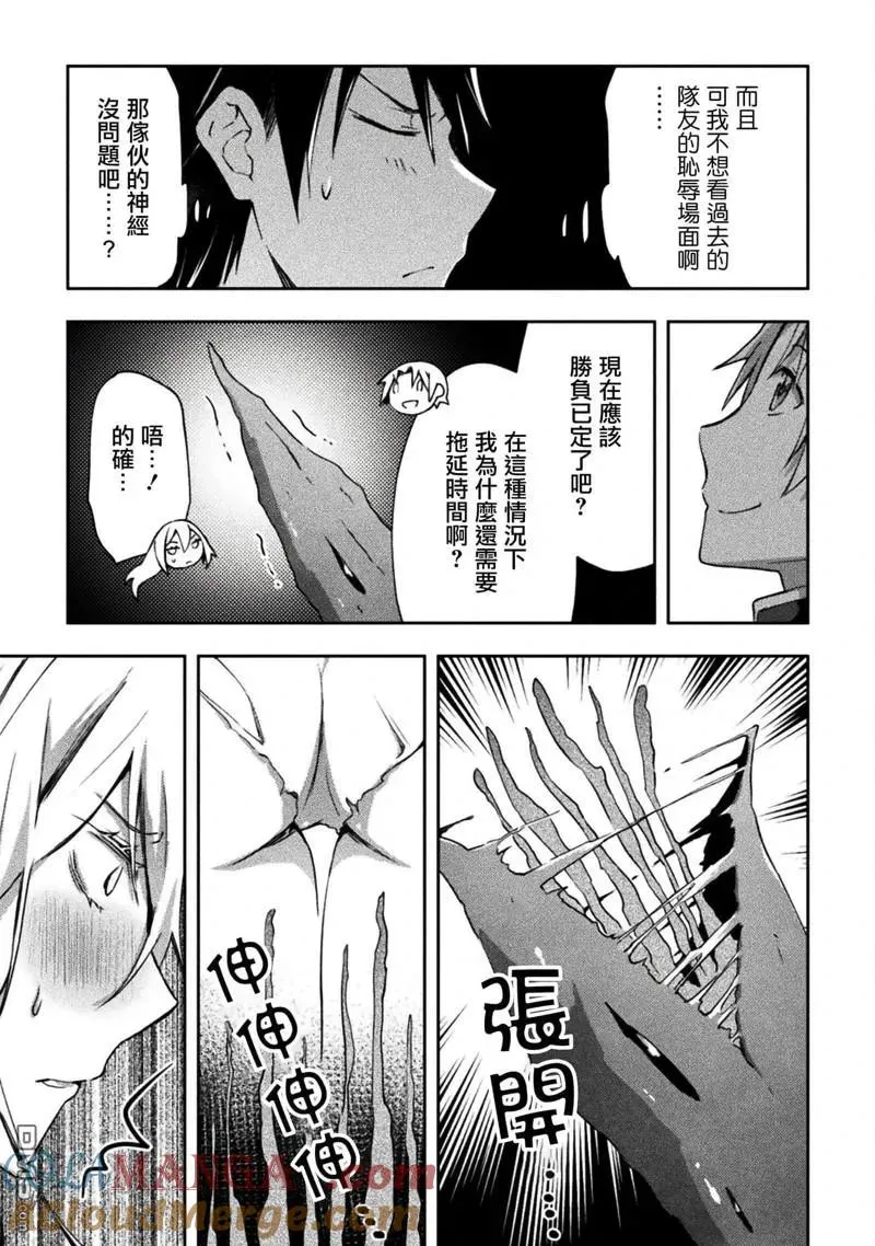 第47话 第17页