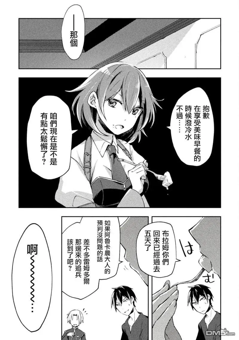 第47话 第18页