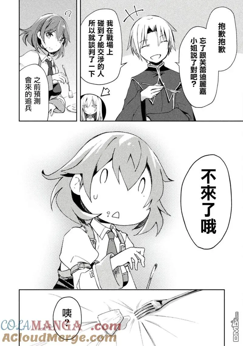 第47话 第19页