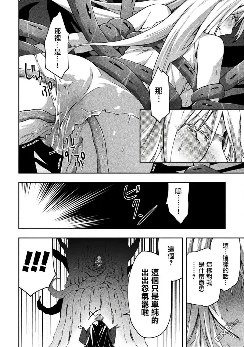 第47话 第20页