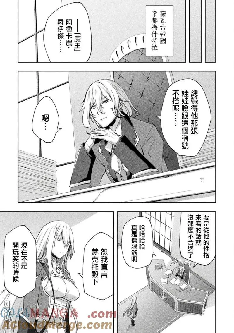 第47话 第21页