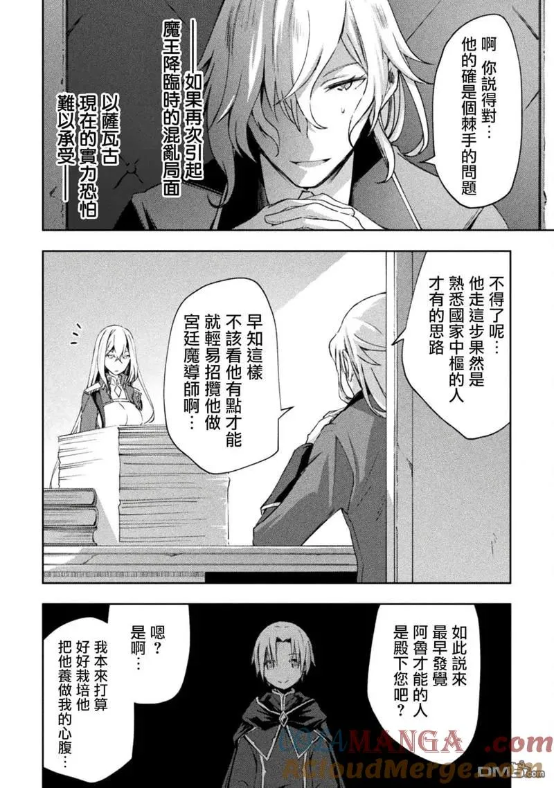 第47话 第23页