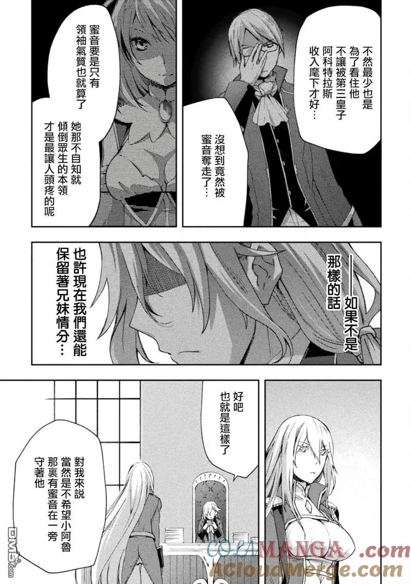 第47话 第25页