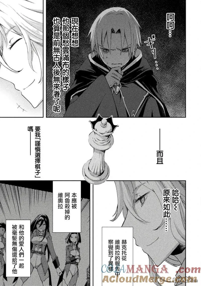 第47话 第29页