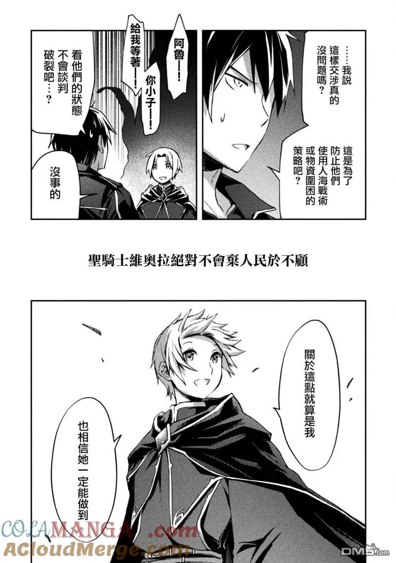 第47话 第31页