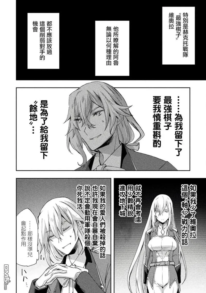 第47话 第32页