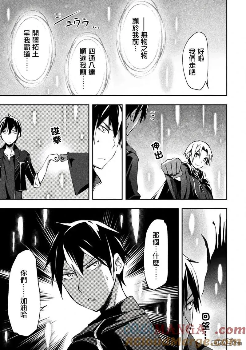 第47话 第33页