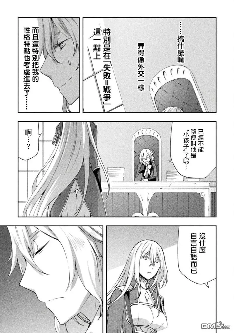 第47话 第34页