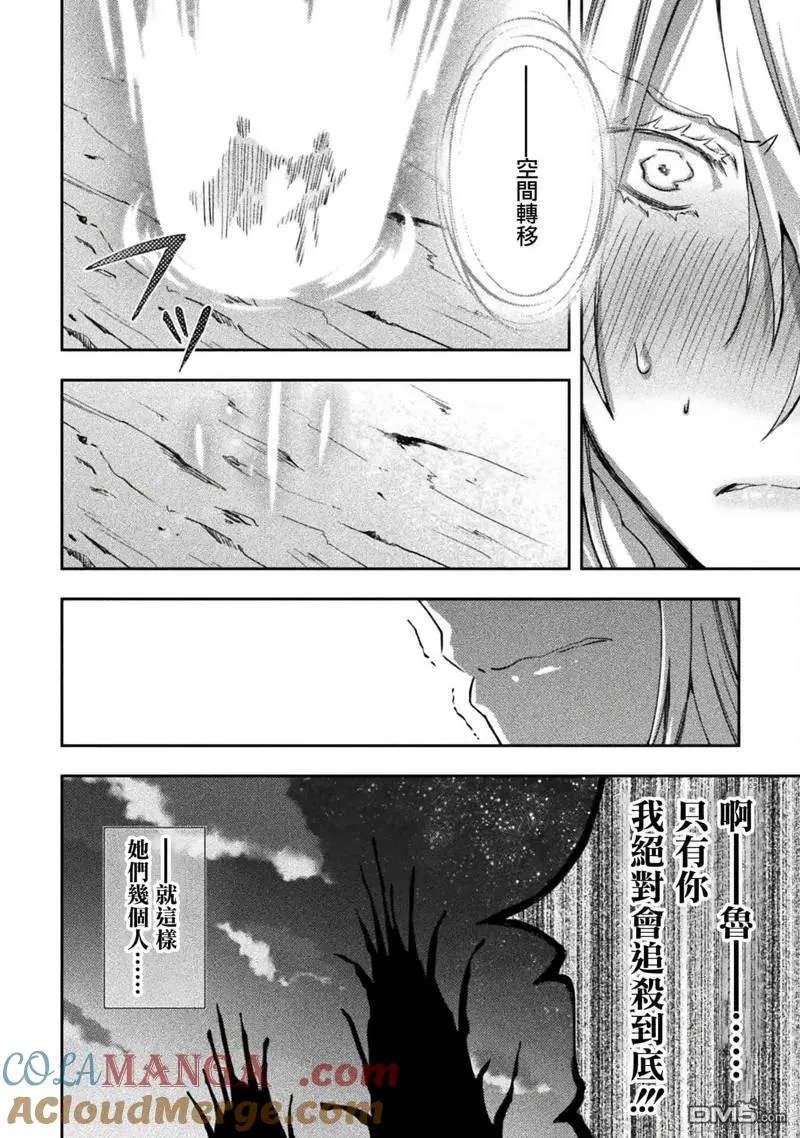 第47话 第35页