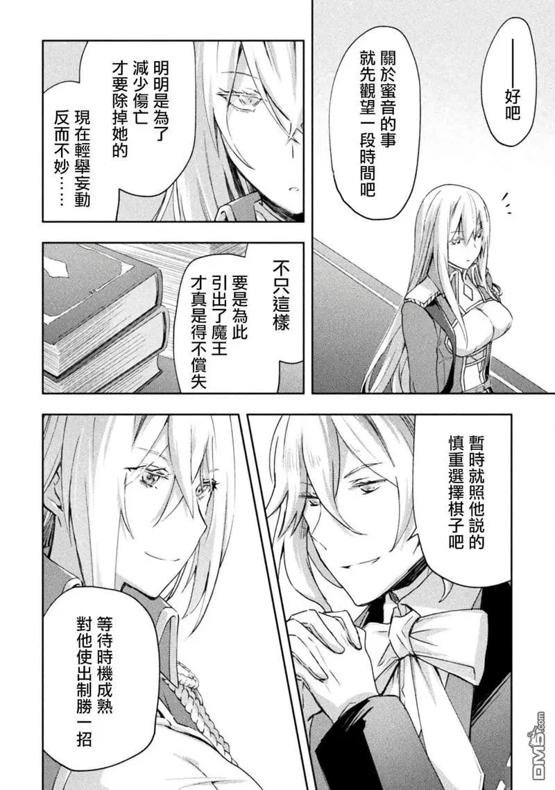 第47话 第36页