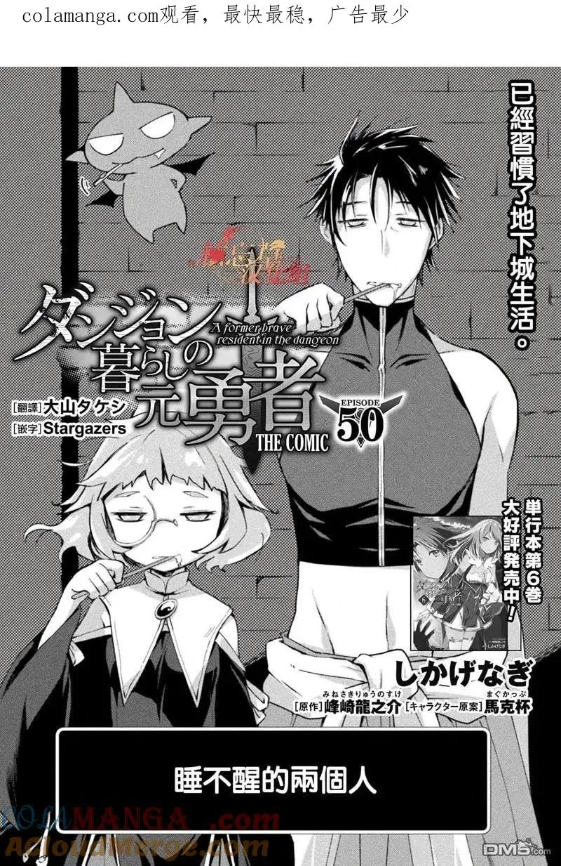 第48话 第1页