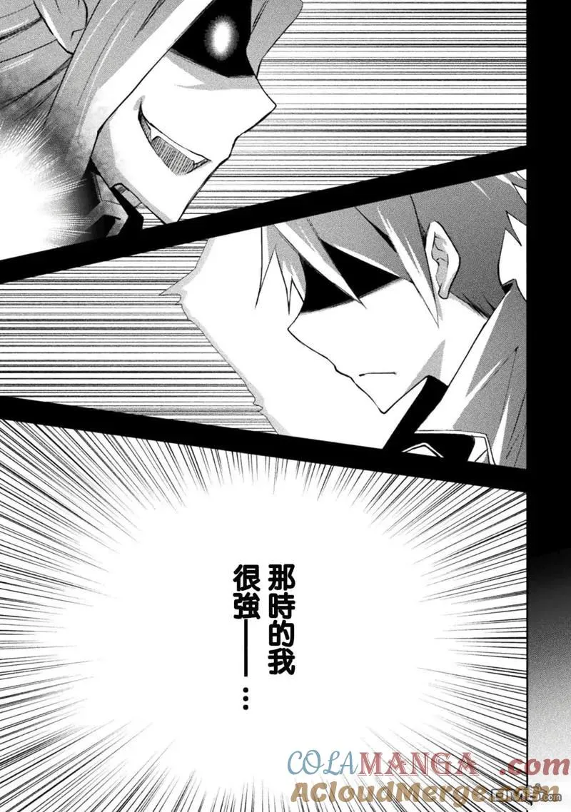 第48话 第3页
