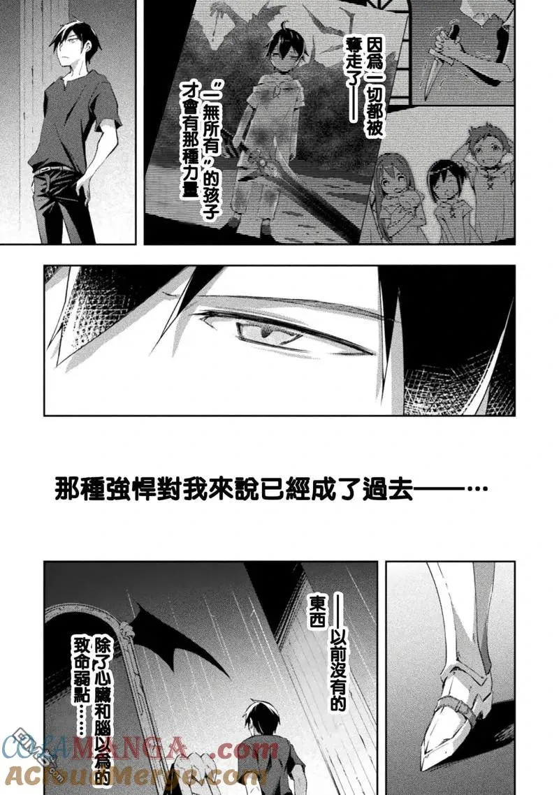 第48话 第5页