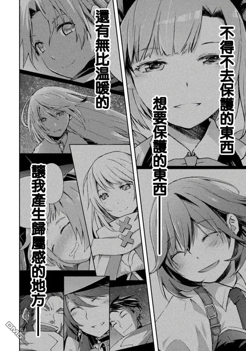 第48话 第6页