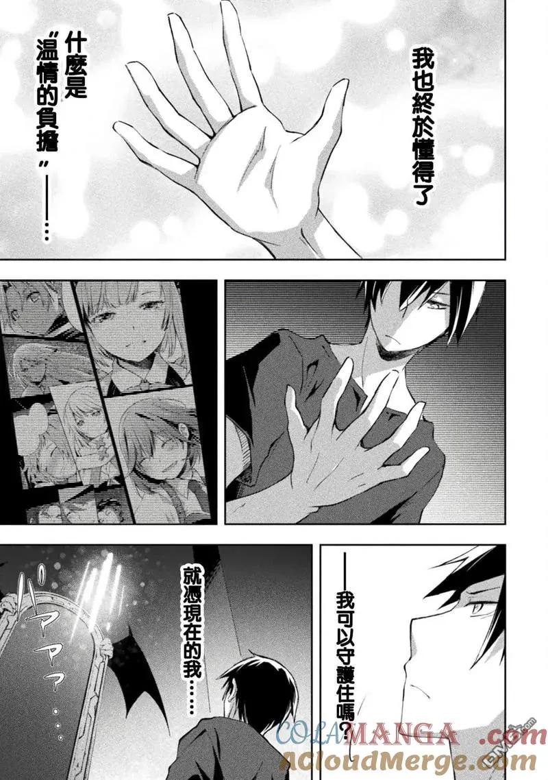 第48话 第7页