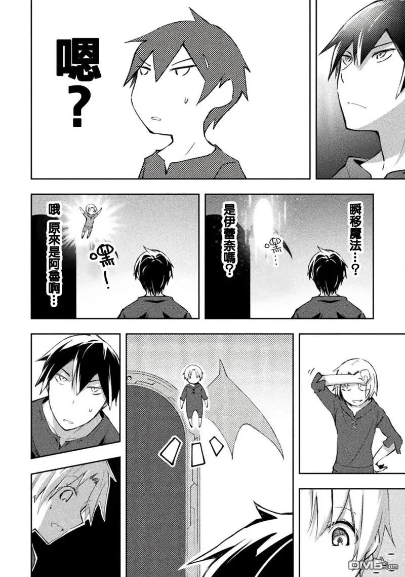 第48话 第8页