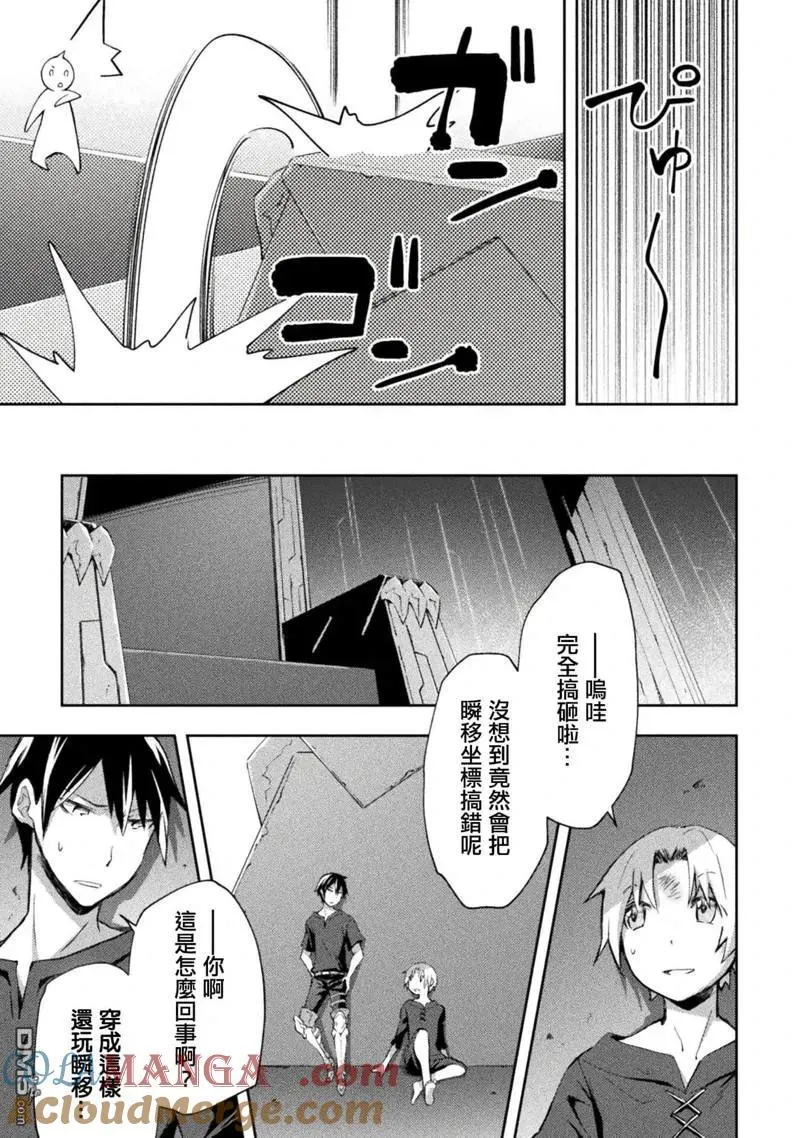 第48话 第9页