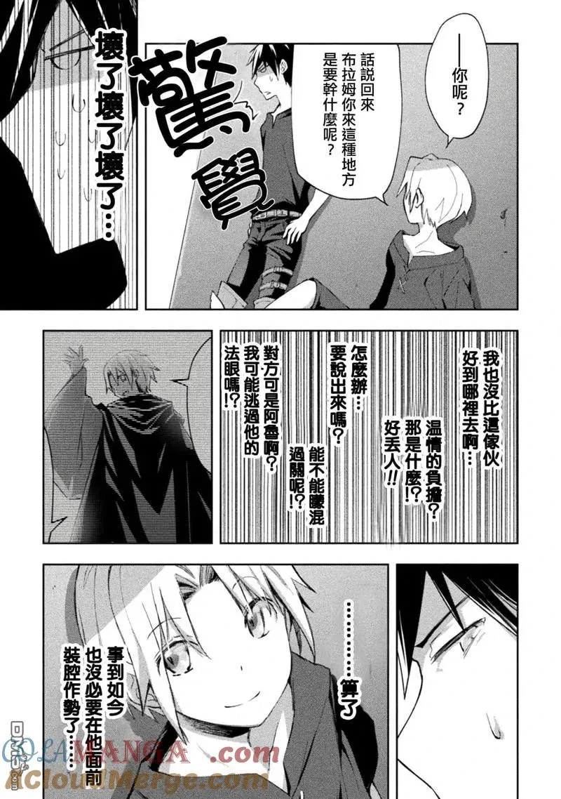 第48话 第11页