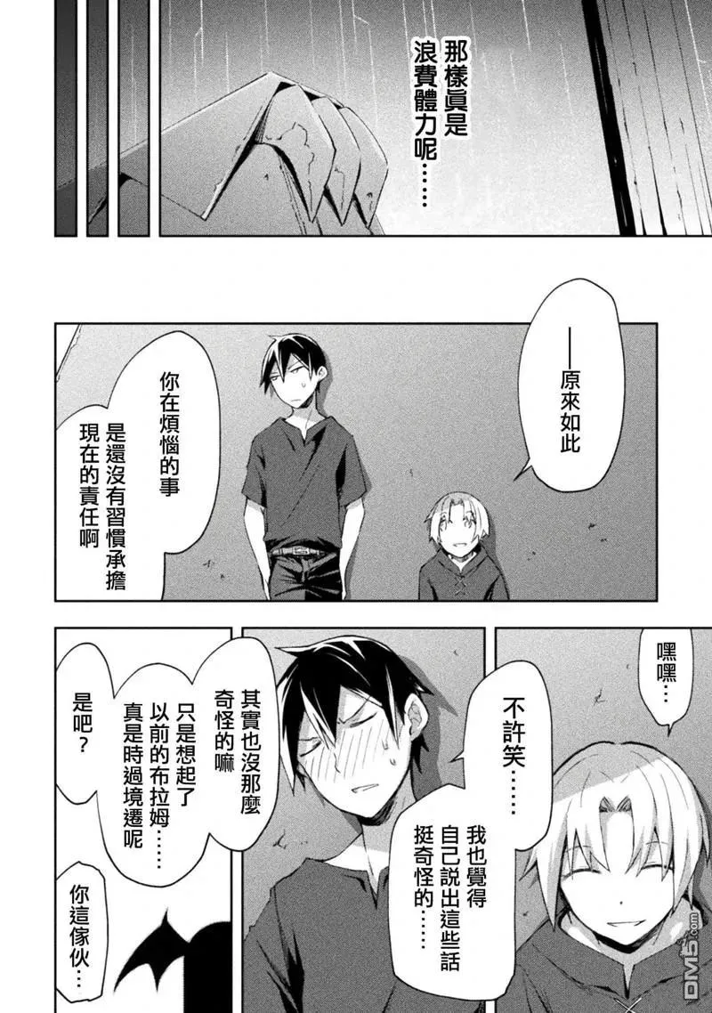第48话 第12页