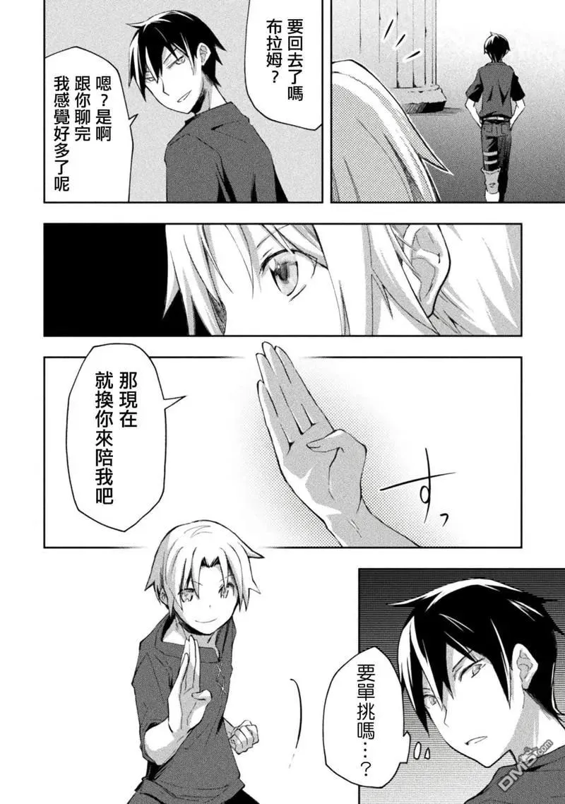 第48话 第14页